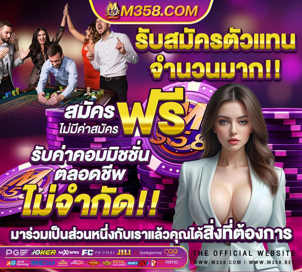 ผลบอลสด 365 bet 365